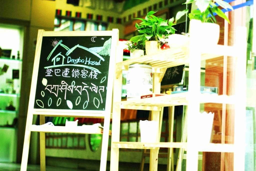 Dengba Hostel Chengdu Branch Экстерьер фото